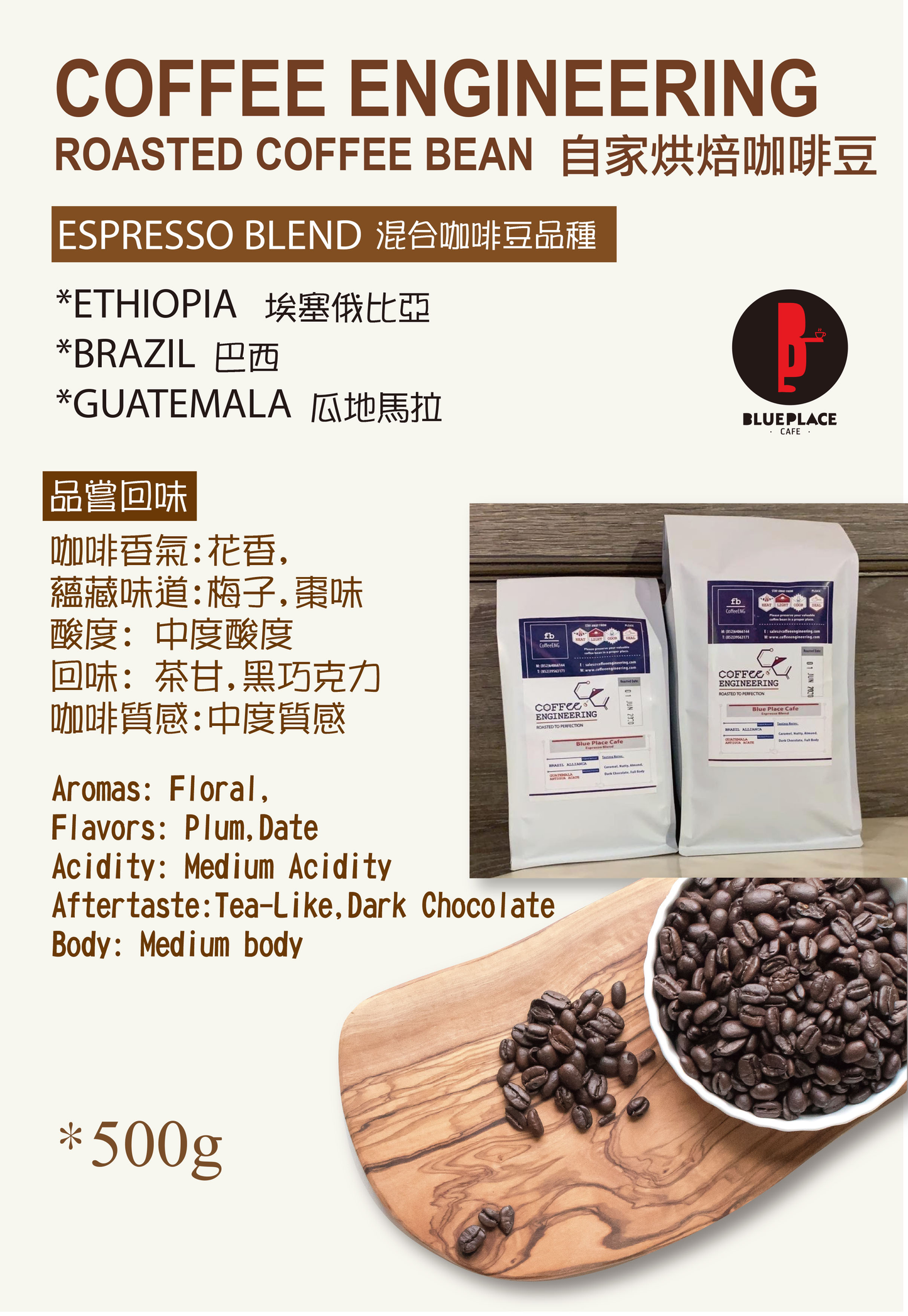 Blueplace Cafe Espresso Blend 500g